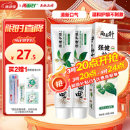 兩面針（LMZ）強(qiáng)健護(hù)齦牙膏 減少牙菌斑 呵護(hù)口腔健康  2支340g留蘭香型
