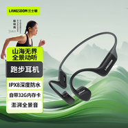 蘭士頓 AirWave Pro藍牙馬拉松跑步耳機骨傳導概念 無(wú)線(xiàn)ip67防塵防水后掛式不入耳32G內存掛耳式運動(dòng)騎行 【黑鯨】IPX8深度防水|暢游 可拆封試用丨12月質(zhì)保丨贈運費險