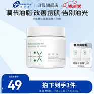 創(chuàng)爾美（Trauemy）水楊酸祛痘棉片面膜清潔棉片去閉口黑頭收縮毛孔控油 70片
