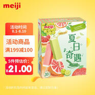 明治meiji明治（meiji）芝芝西柚、芝芝葡萄雪糕  46g*10支 彩盒裝