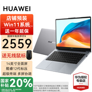 華為MateBook D14 國家補貼20% 筆記本電腦2025新款Linux系統(tǒng)高性能輕薄商務辦公超薄學生本 灰丨i5-12450H 16G+512G 店鋪預裝Windows版本【未激活】