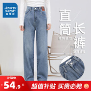 真維斯（Jeanswest）女裝牛仔褲子時(shí)尚港風(fēng)2025春夏季新款顯瘦直筒褲休閑百搭長(zhǎng)褲GYP D款淺藍(lán)8510（直筒長(zhǎng)褲） 29
