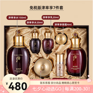 后官方旗艦正品天氣丹護膚禮盒補水緊致保濕 送老婆七夕情人節生日禮物 免稅版津率享7件套