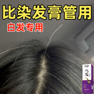 何首烏烏發(fā)精華液白發(fā)黑發(fā)前額少年老年白烏發(fā)液免洗膏男女通用 1瓶【初步激活毛囊烏發(fā)】