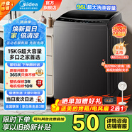 美的（Midea）洗衣機全自動(dòng)波輪 10公斤大容量家用容量可選 內筒免清洗 升級除螨洗以舊換新家電換新補貼 【15超大容量全家洗】颶風(fēng)深層凈洗 MB15L1