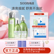 私信濟(jì)州島綠茶補(bǔ)水保濕水乳套裝 清爽深透補(bǔ)水面部護(hù)膚品套裝 【3件套】綠茶（水+乳+精華）