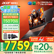 宏碁（acer）宏基【2025新品】暗影騎士擎7【國家補貼20%】【5060/70顯卡】電競游戲本大學生設(shè)計筆記本電腦 i7-14650HX【RTX5070】32G 官方標配：1T/2.5K+高刷