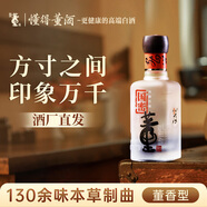 董酒【品鑒小酒】國(guó)密方印 董香型白酒 百草入曲 國(guó)密工藝 自飲小酌 54度 100mL 1瓶 單瓶裝