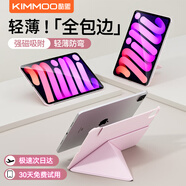 酷盟ipad11保護殼pro air7保護套四角防撞磁吸雙面夾第十代mini7/air6平板殼11/13英寸輕薄防彎摔 少女粉【送鋼化膜】四角防摔+超薄防彎設計 ipad mini7/6【8.3英寸通