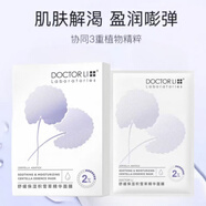 李醫(yī)生（DOCTOR LI）面膜舒緩保濕積雪精華面膜補水保濕舒緩修護 面膜一盒裝