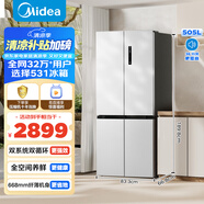 美的（Midea）531谷雨灰雙系統(tǒng)雙循環(huán)十字對開四開門一級變頻風冷無霜大容量國家補貼家用智能電冰箱MR-531WSPZE