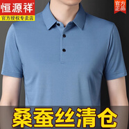 恒源祥桑蠶絲短袖t恤男士夏季新款冰 絲大碼真絲中老年polo衫男裝 【銷量500+】藍(lán)色【只剩下18件】 S 165/84A建議95-115斤