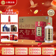小糊涂仙（普仙）濃香型白酒 52度 250ml*12瓶 整箱裝 宴請送禮