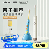 力博得（Lebooo）兒童電動牙刷 科學刷牙引導兒童節(jié)禮物 3-15歲寶寶適用 悅心米白色+YOYO藍色