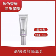 珀萊雅珀菜雅隔離霜防曬BB粉底液玵萊雅伯萊雅柏玻博蘭雅珀萊雅 升級(jí)版隔離霜柔光紫