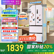 華凌美的出品60cm超薄零嵌入法式多門(mén)冷藏冷凍雙凈味家用風(fēng)冷冰箱HR-419WUFPZ家電國家補貼20%