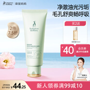 袋鼠媽媽準孕婦洗面奶護膚品茶樹凈顏潔面補水修護潔凈清潔清爽控油護膚品
