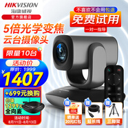 ?？低晻?huì)議攝像頭電腦攝像頭4k網(wǎng)絡(luò)視頻通話(huà)直播攝像機(jī)1080p內(nèi)置麥克風(fēng)記本臺(tái)式考研復(fù)試 10倍變焦會(huì)議攝像頭