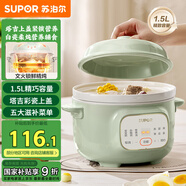 蘇泊爾（SUPOR）電燉鍋 電燉盅 煲湯鍋燉湯鍋 燕窩燉盅 煮粥神器 電湯鍋 電煮鍋 嬰兒輔食鍋DG15YC885多功能鍋