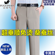富貴鳥夏季薄款桑蠶絲中年西褲男直筒免燙西裝褲寬松商務(wù)正裝男褲 FGN卡其色(超垂) 薄款 29 =2尺2腰圍74厘米