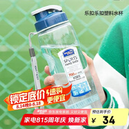 樂扣樂扣（LOCK&LOCK）夏季塑料水杯戶外便攜式提繩水杯手提式大容量塑料壺700ML透明