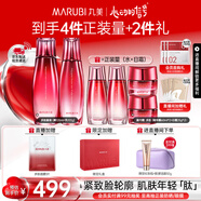 丸美多肽抗皺提拉緊致補(bǔ)水保濕護(hù)膚品水乳套裝禮盒淡紋化妝品生日禮物 【現(xiàn)貨速遞】水+乳