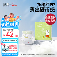 solove米菲芯呼吸紙尿褲XL26片（12-17kg） 尿不濕 干爽透氣紙尿褲單包