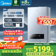 美的（Midea）無極雙變頻一級(jí)能效低噪冷凝燃?xì)獗趻鞝t天然氣采暖地暖鍋爐熱水器國家補(bǔ)貼免輔材費(fèi)LL1PBD24-R53