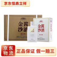 金沙金沙貴州金沙醬酒 53度醬香型白酒 53度 500mL 4瓶 金沙醬酒鉑金版