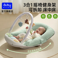 澳貝（auby）新生兒見(jiàn)面禮實(shí)用嬰幼兒床中床搖搖樂(lè)健身架腳踏琴防吐奶玩具禮物