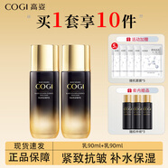 高姿（COGI）護膚品套裝黑金緊致抗皺水乳化妝品禮盒淡化細紋 黑金兩件套（乳+乳）