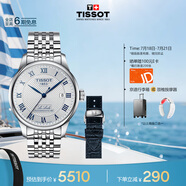 天梭（TISSOT）手表 力洛克系列20周年紀(jì)念款男表 瑞士機械鋼帶商務(wù)表畢業(yè)禮物
