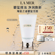 海藍(lán)之謎（LA MER）碧璽煥亮潔面泡沫125ml洗面奶護(hù)膚品套裝化妝品禮盒生日禮物女
