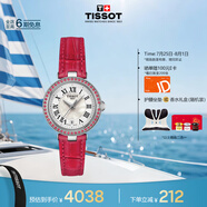 天梭（TISSOT）手表 小美人系列女表 瑞士石英女士皮帶腕表時尚表畢業(yè)禮物