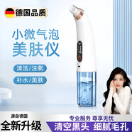 德國吸黑頭小氣泡家用電動吸出粉刺臉部清潔補水美容儀黑頭清理神器 2025年新款_負壓水循環(huán)藍光照射深度清潔