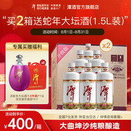 潭酒1935經(jīng)典大曲坤沙醬香型白酒純糧食釀造酒廠直銷送禮 53度 500mL 12瓶 （送3斤大壇酒）