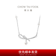周大福優(yōu)雅氣質(zhì)絲帶蝴蝶結(jié)925銀項(xiàng)鏈女珍珠吊墜生日禮物AQ33329 40cm