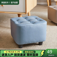 家逸沙發(fā)凳客廳坐凳實木方凳子換鞋凳網紅沙發(fā)墩坐凳腳踏凳 藍色