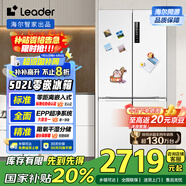 統(tǒng)帥（Leader）海爾502L白色四開十字對開門T型零嵌入式電冰箱一級能效BCD-502WGLTD49W9U1國家補貼20%