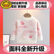 G.DUCKKIDS兒童毛衣秋冬水貂絨女童寶寶針織衫洋氣上衣小女孩加厚打底毛線(xiàn)衫 白色白兔升級版 80 建議身60-70厘米