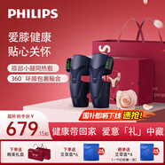 飛利浦（PHILIPS）膝蓋熱敷儀【舒緩老寒腿】理療儀保暖關(guān)節(jié)護(hù)膝腿部按摩器按摩儀節(jié)日禮物送老人父母5204L雙只