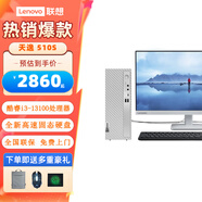聯(lián)想（Lenovo）天逸510S  小機(jī)箱14代酷睿I5/I7個(gè)人商務(wù)辦公臺(tái)式機(jī)學(xué)生家用辦公電腦整機(jī) i7-14700/16G/1T  SSD +21英寸顯示器