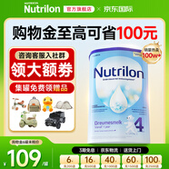 荷蘭牛欄（Nutrilon）諾優(yōu)能嬰幼兒配方牛奶粉2345段HMO+益生元DHA全階段奶粉原裝進(jìn)口 4段1罐【拍1省6+大額券】1歲以上