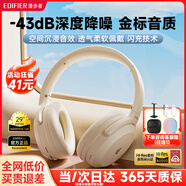 漫步者（EDIFIER）【全新重磅新款】MT6 pro無(wú)線(xiàn)頭戴式藍牙耳機 主動(dòng)降噪耳機藍牙5.4 低延遲游戲音樂(lè )耳麥金標認證 云白【咨詢(xún)客服贈品多選一】