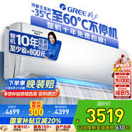 格力（GREE）空調(diào)1.5匹 冷靜王 新一級能效變頻冷暖 臥室格力空調(diào)掛機KFR-35GW/(35549)FNhAc-B1(WIFI)國家補貼