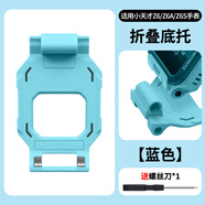 小天才電話(huà)手表少年版磁吸閃扣表帶/底托底座托盤(pán)z6z7z8z9z10 Z6/Z6A/Z6S底托 天境藍(lán)