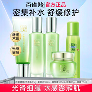 百雀羚水嫩精純套裝 明星美肌水補(bǔ)水清潔卸妝潔面精華露保濕水乳護(hù)膚品 水嫩精純5件套