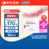 【原研進口】益適純 依折麥布片 10mg*30片/盒 3盒