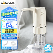 小熊（Bear）桶裝水抽水器 電動壓水器 自動吸水器 礦泉水上水器 飲水機抽水神器抽水泵 YSJ-D06H5