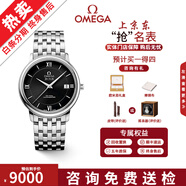 【二手99新】歐米茄（OMEGA）碟飛系列腕表 自動(dòng)機(jī)械瑞表蝶飛大盤簡約商務(wù)風(fēng)蝶飛男女手表 36.8黑鋼424.10.37.20.01.001